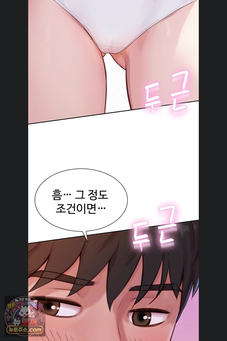 Capitalist Harem Raw Chapter 3 - Page 21