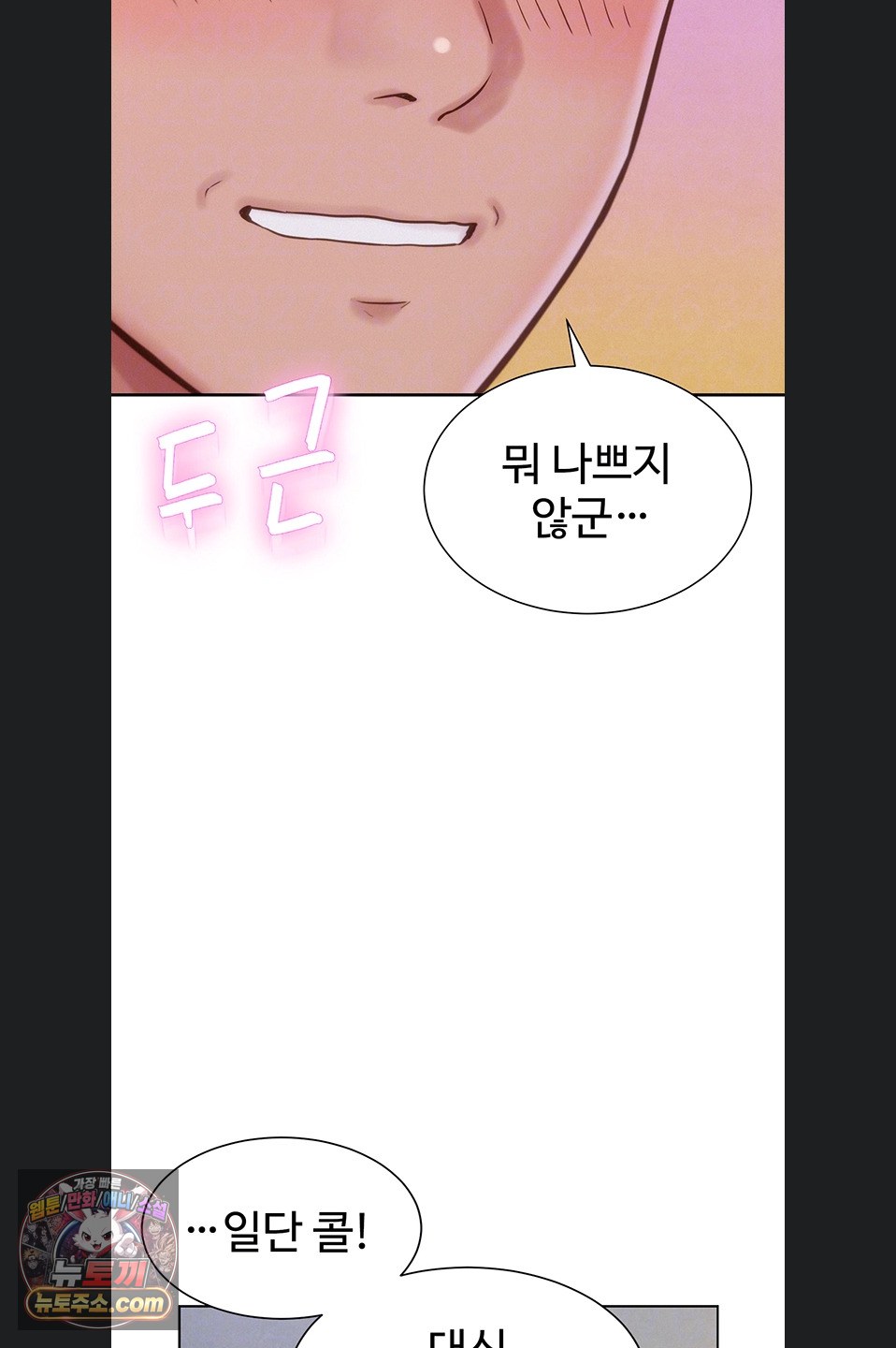 Capitalist Harem Raw Chapter 3 - Page 22