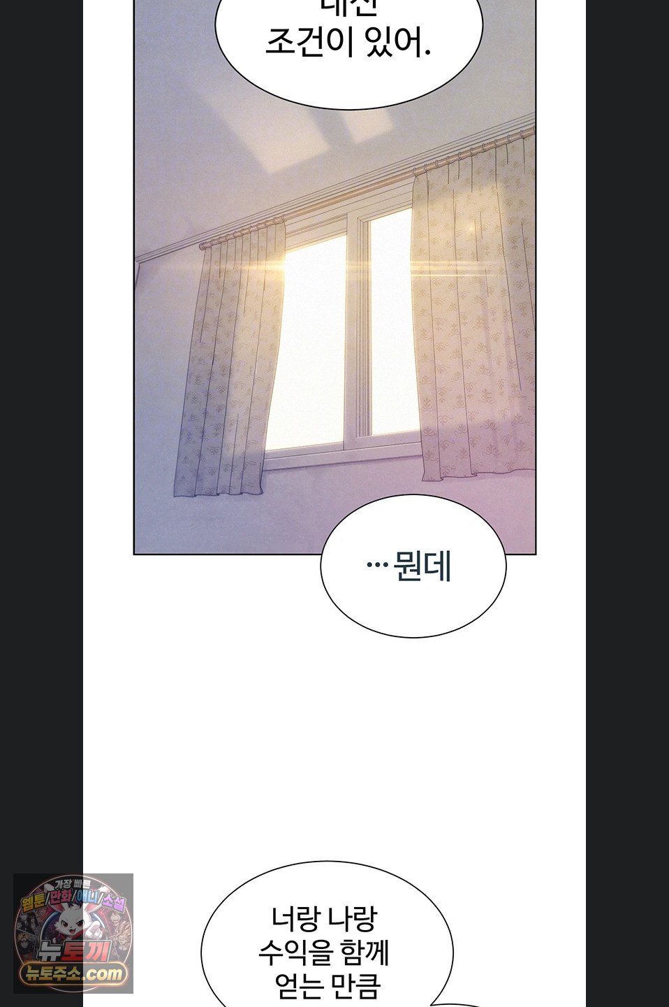 Capitalist Harem Raw Chapter 3 - Page 23