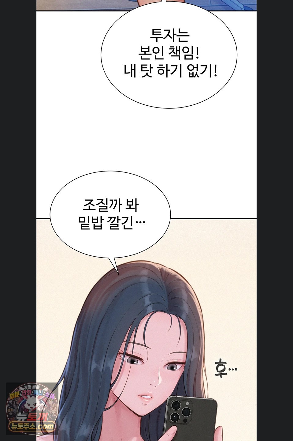 Capitalist Harem Raw Chapter 3 - Page 25