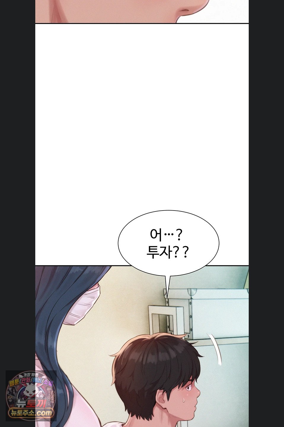 Capitalist Harem Raw Chapter 3 - Page 3