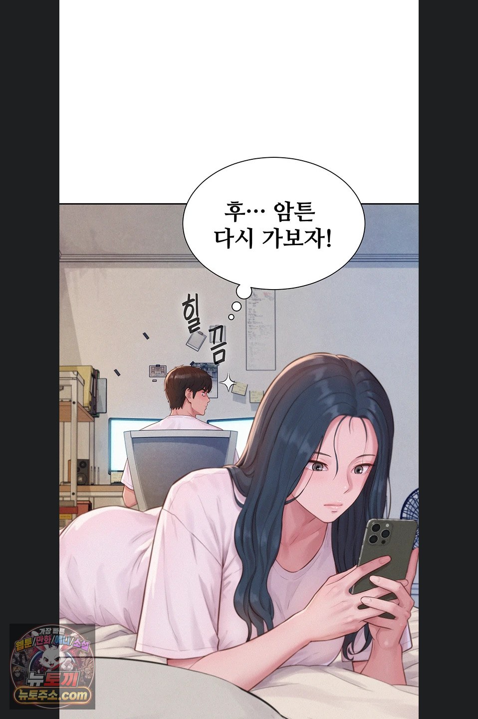 Capitalist Harem Raw Chapter 3 - Page 33