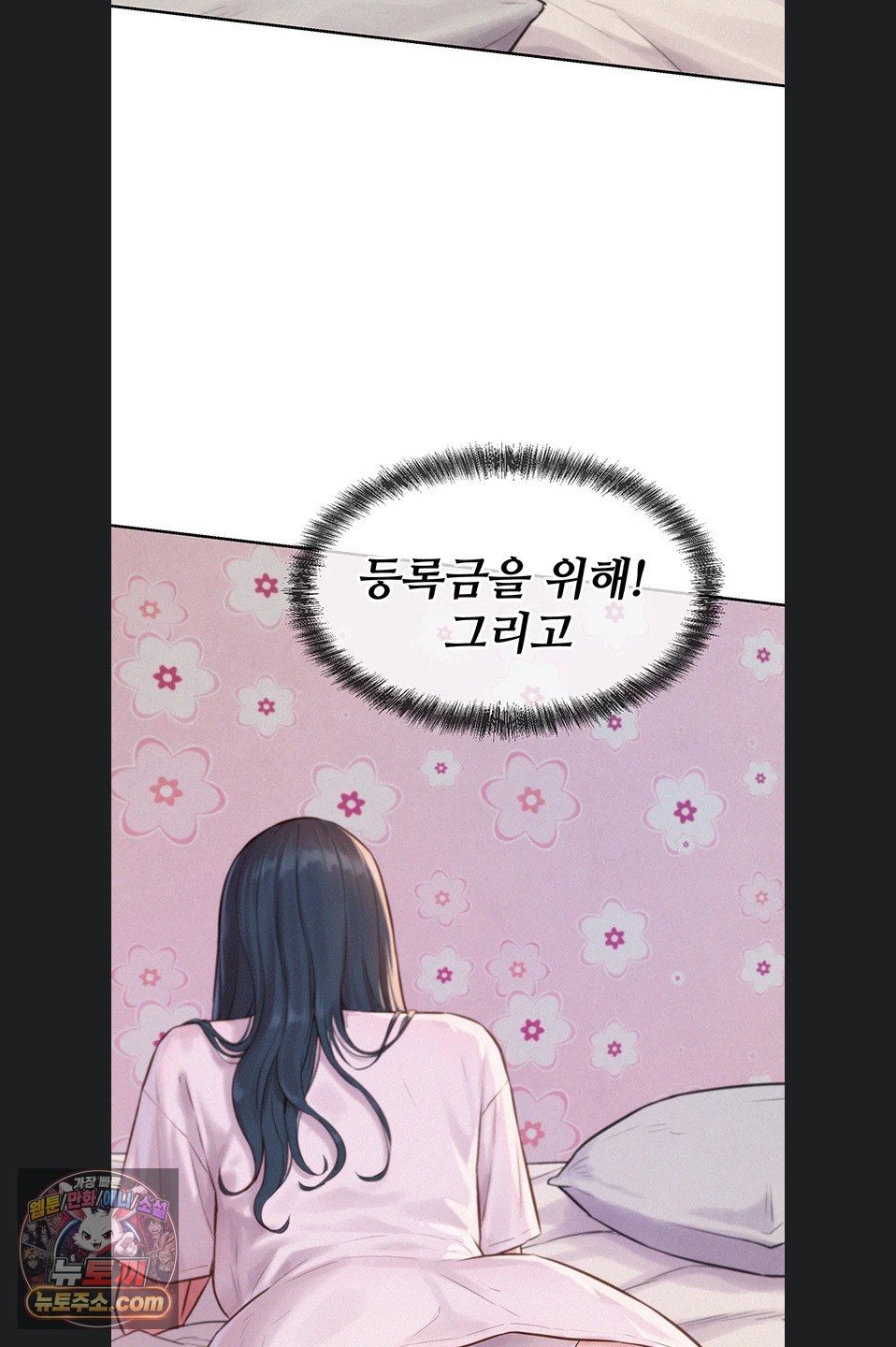 Capitalist Harem Raw Chapter 3 - Page 34