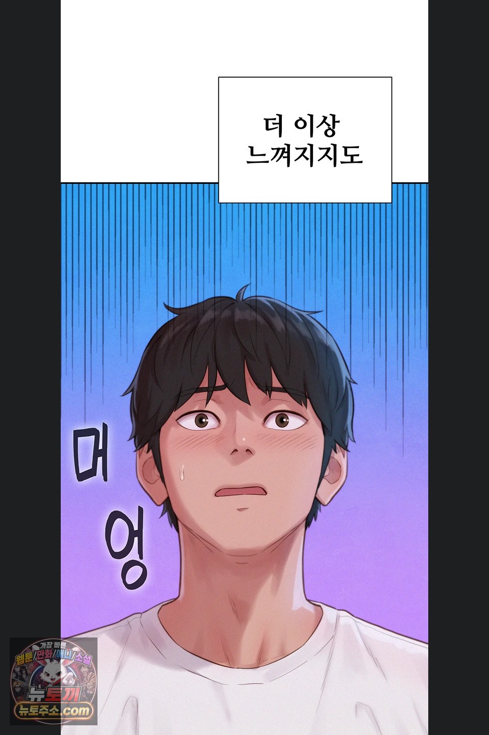 Capitalist Harem Raw Chapter 3 - Page 39