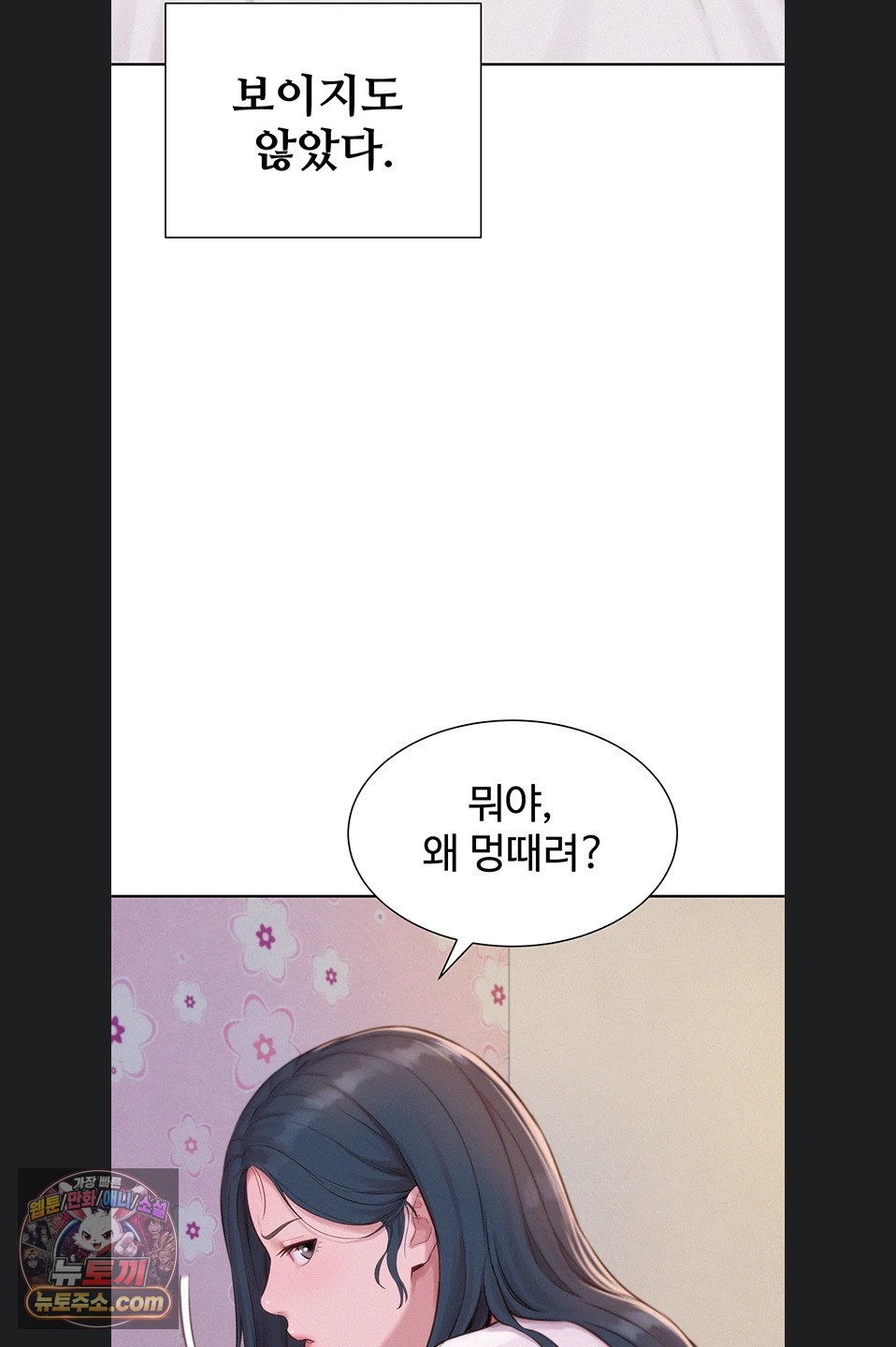 Capitalist Harem Raw Chapter 3 - Page 40
