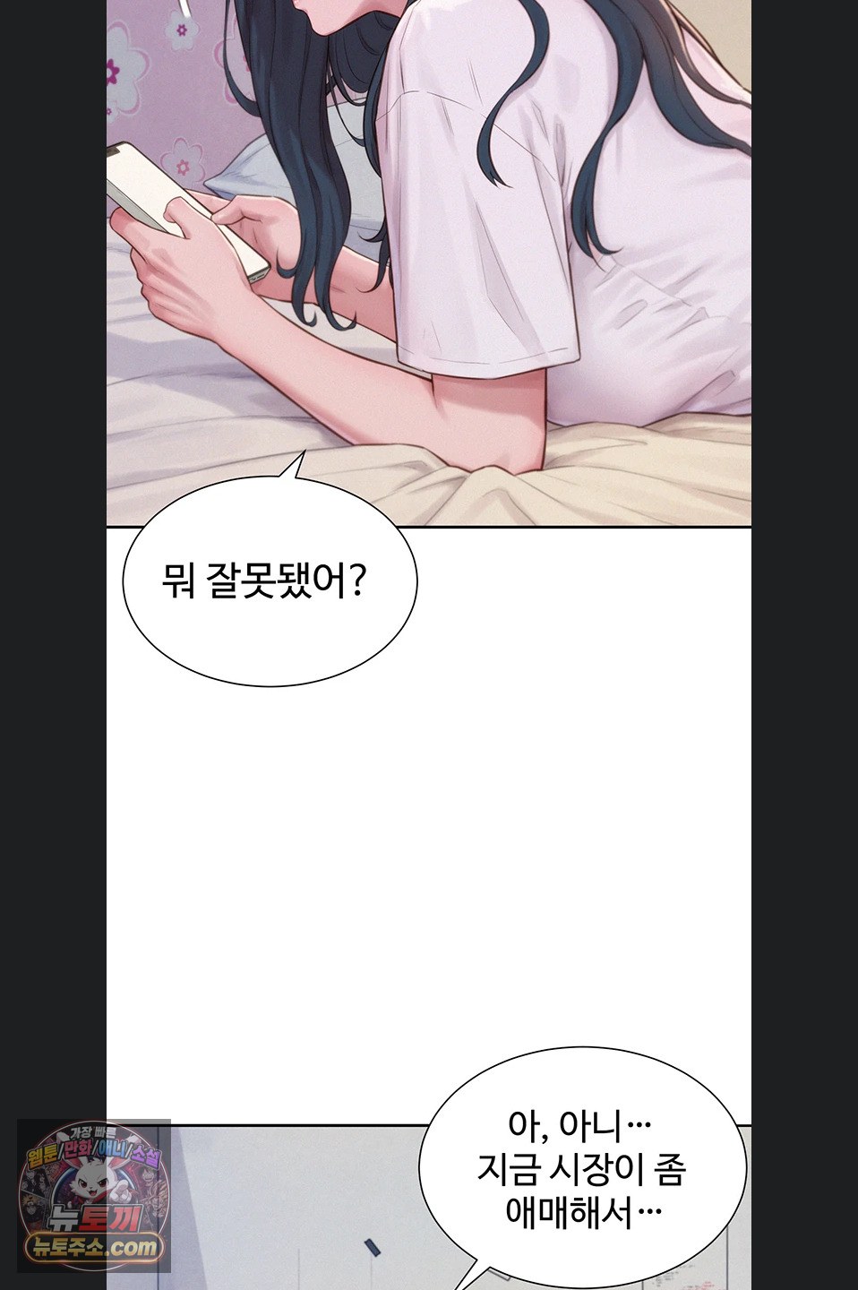 Capitalist Harem Raw Chapter 3 - Page 41