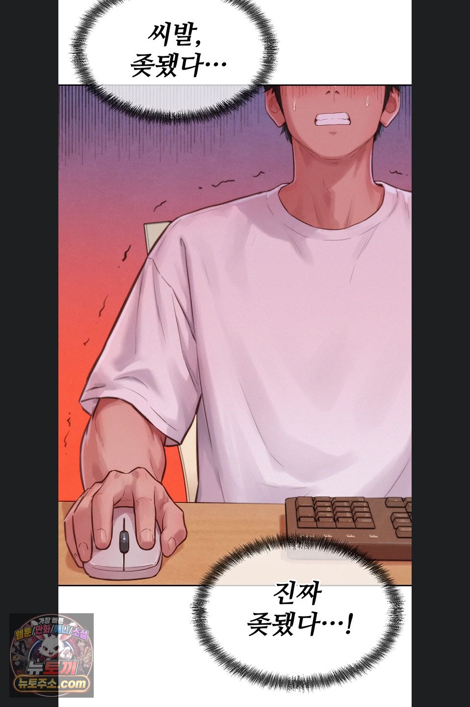 Capitalist Harem Raw Chapter 3 - Page 44