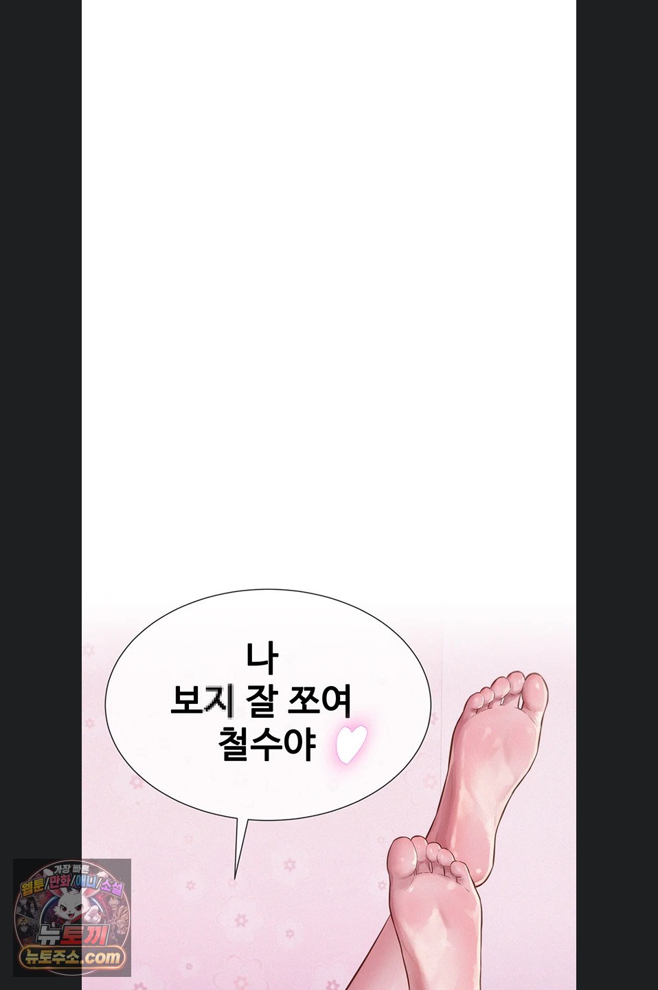 Capitalist Harem Raw Chapter 3 - Page 45