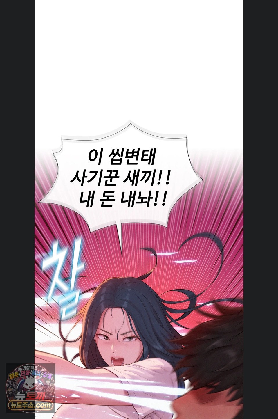 Capitalist Harem Raw Chapter 3 - Page 47