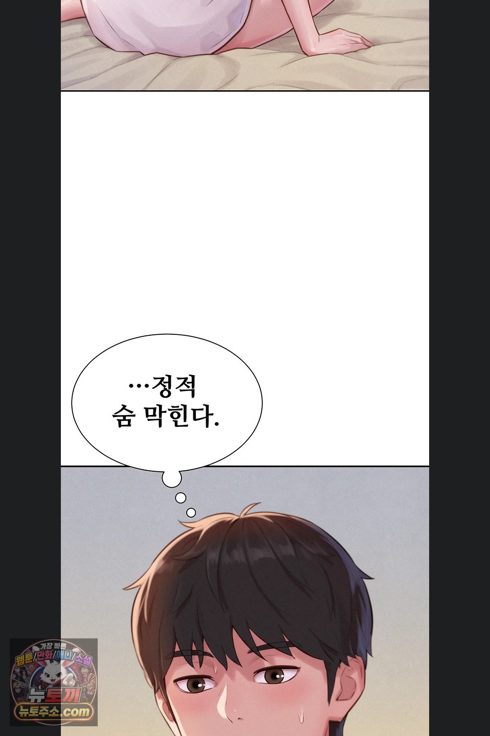 Capitalist Harem Raw Chapter 3 - Page 62