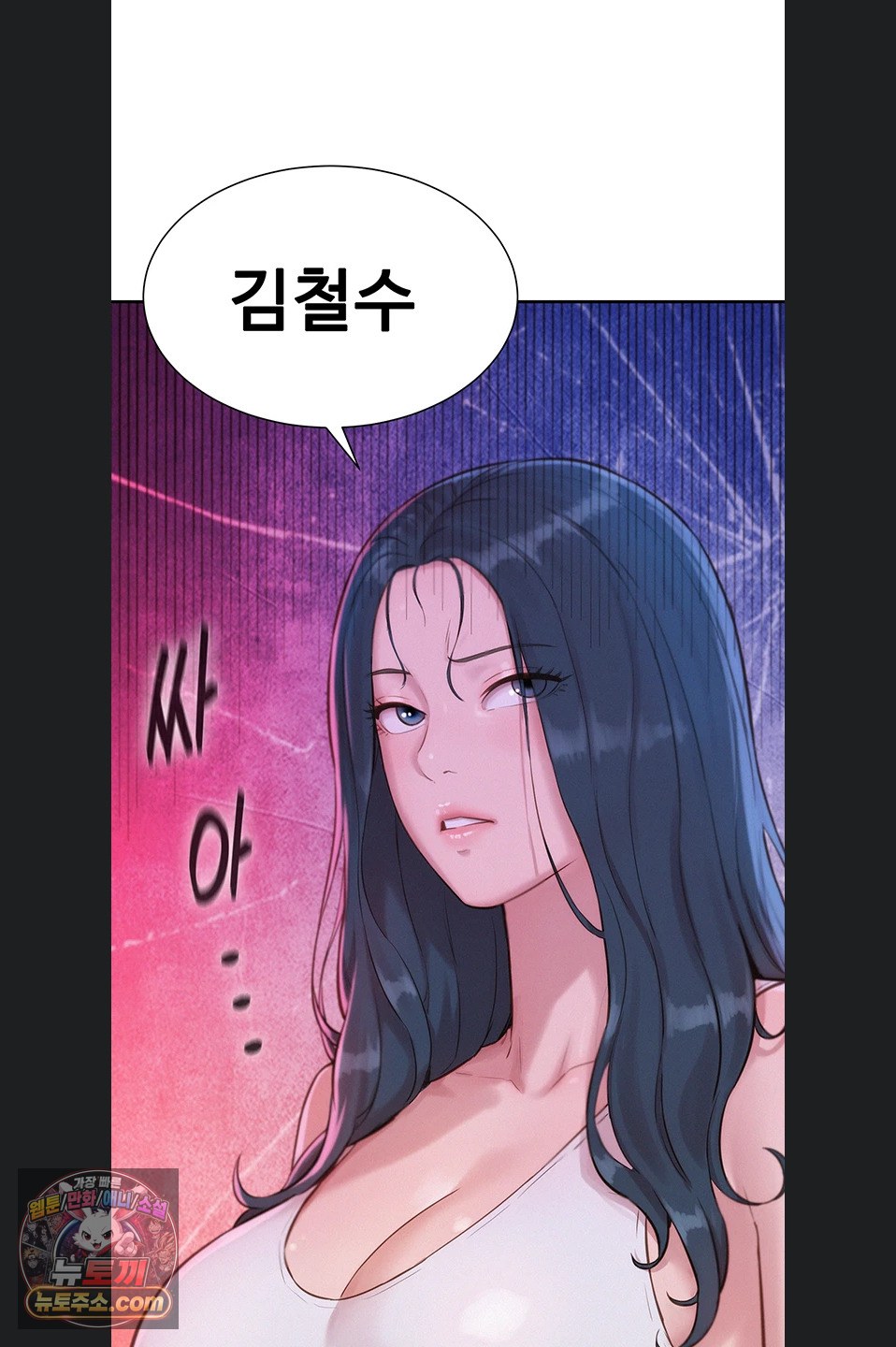 Capitalist Harem Raw Chapter 3 - Page 68