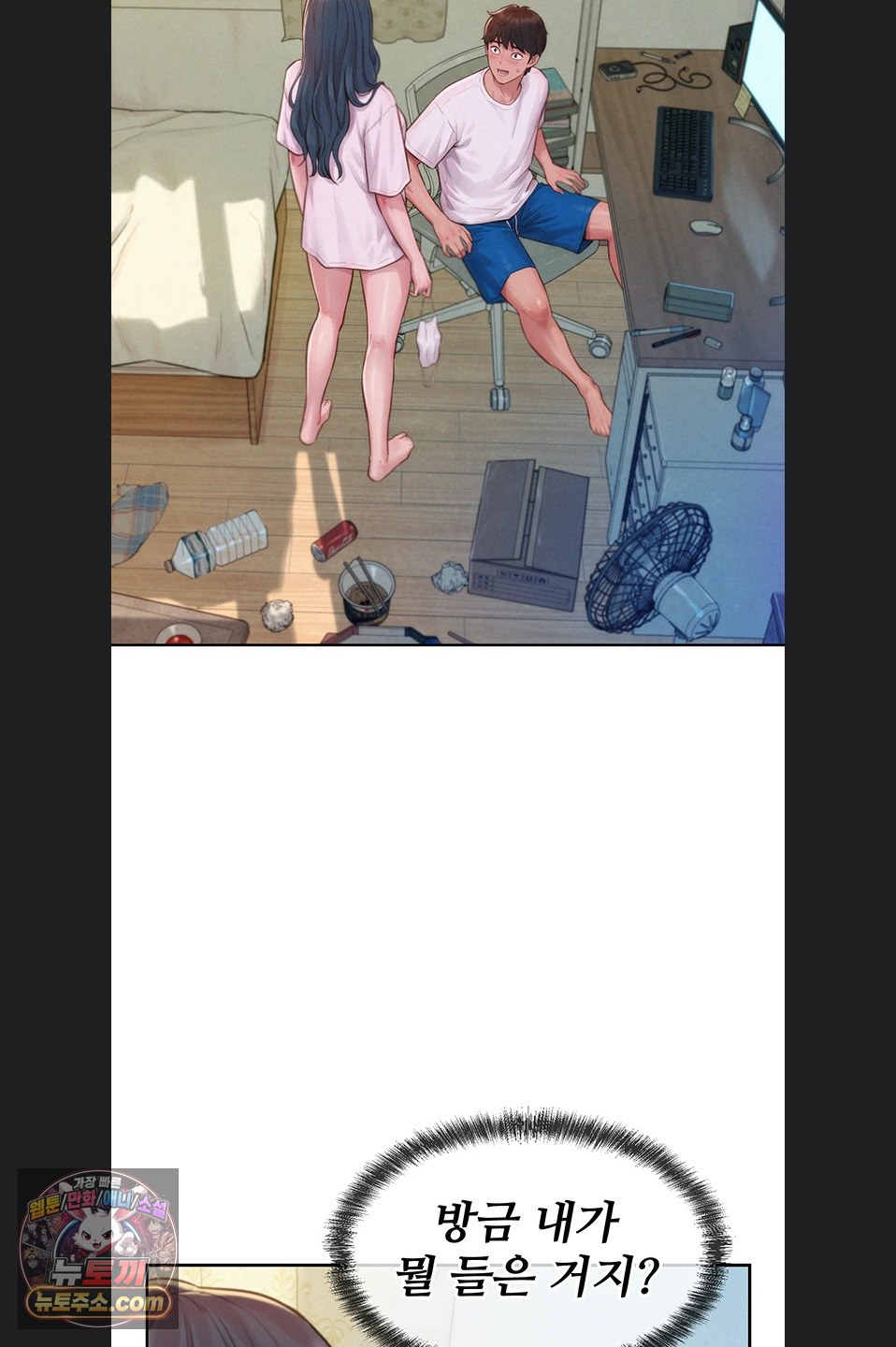 Capitalist Harem Raw Chapter 3 - Page 7