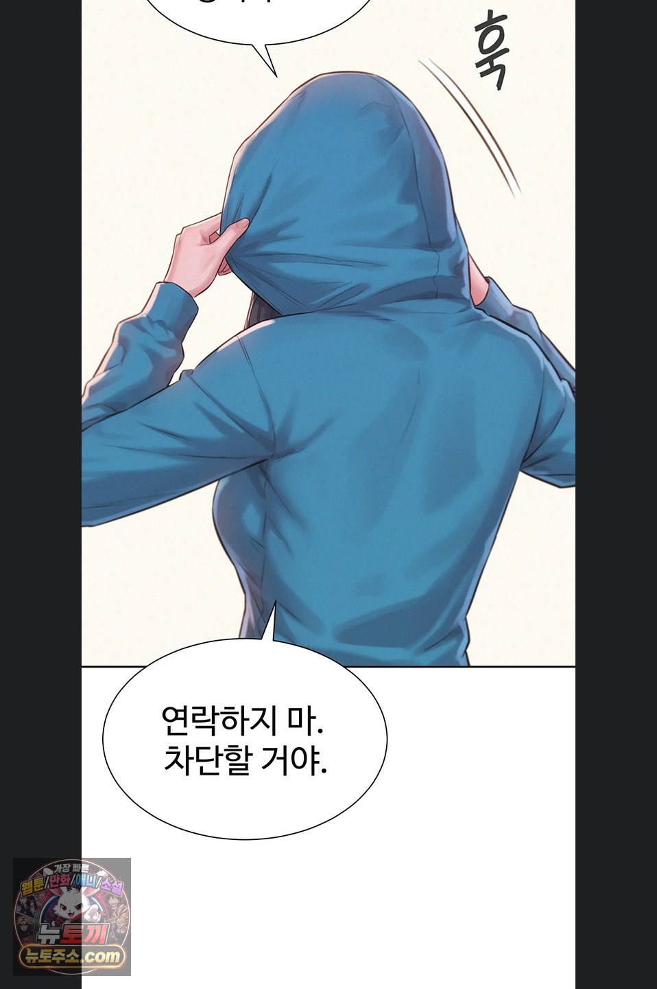 Capitalist Harem Raw Chapter 3 - Page 72