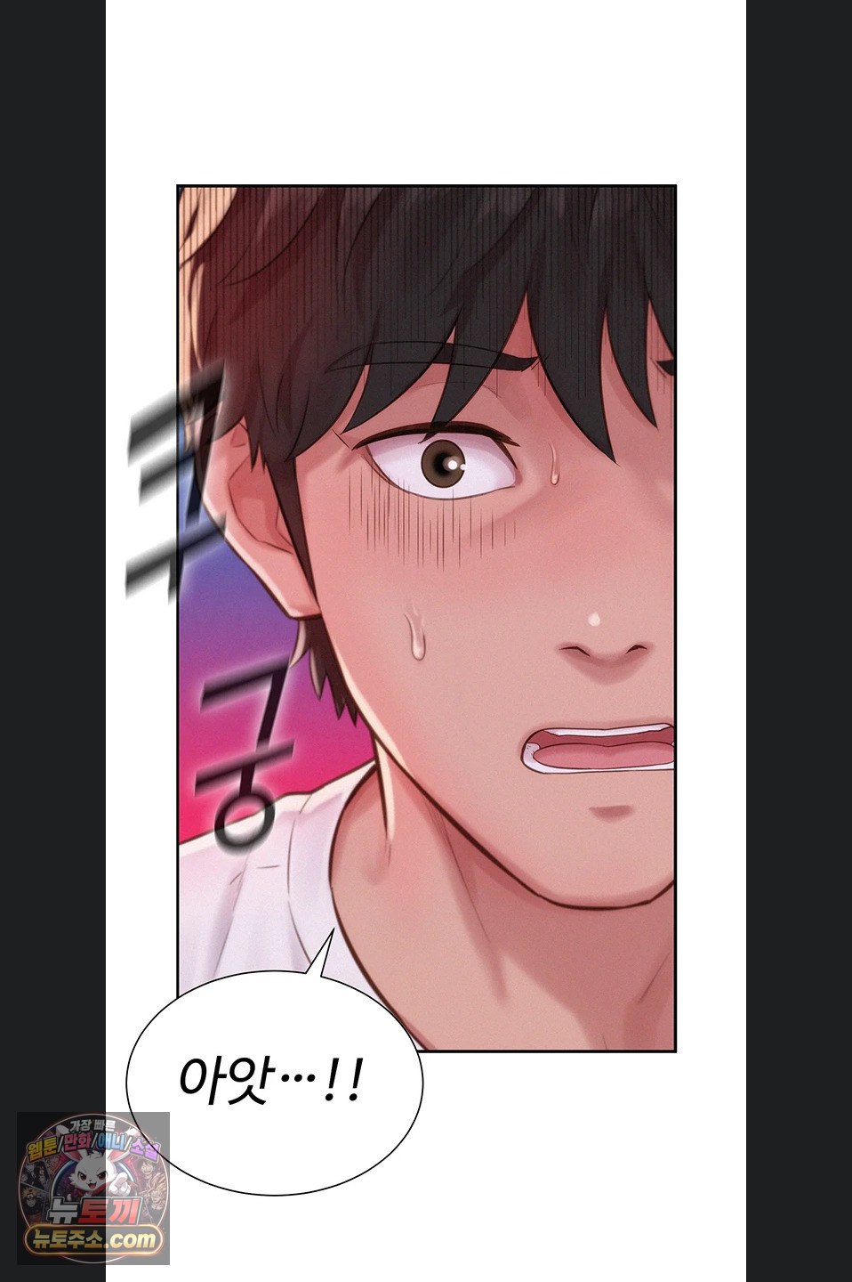 Capitalist Harem Raw Chapter 3 - Page 73