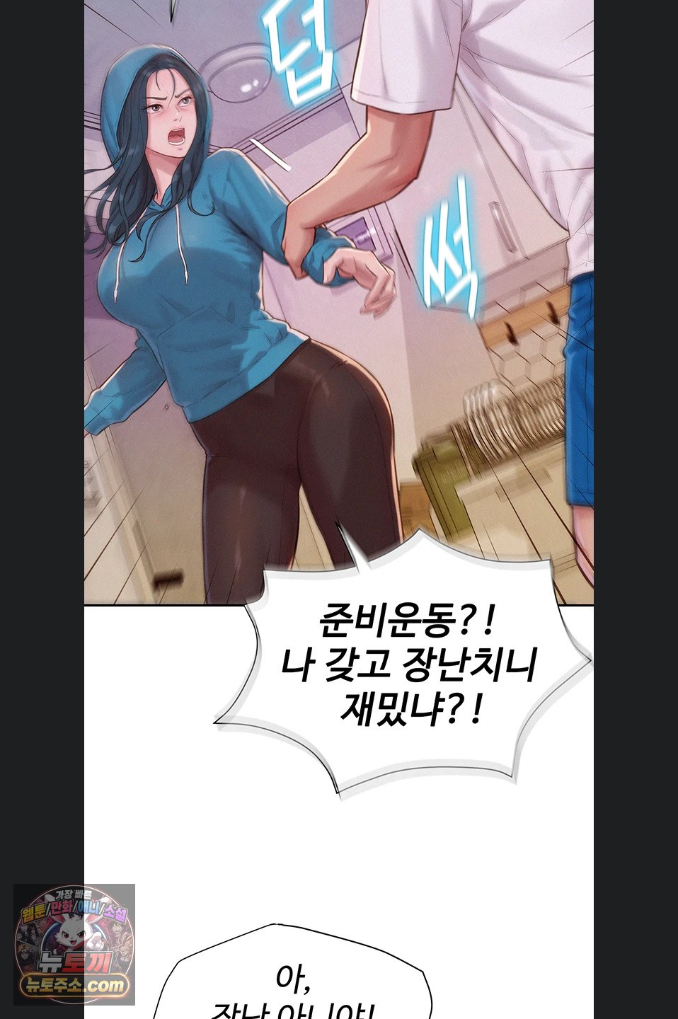 Capitalist Harem Raw Chapter 3 - Page 76