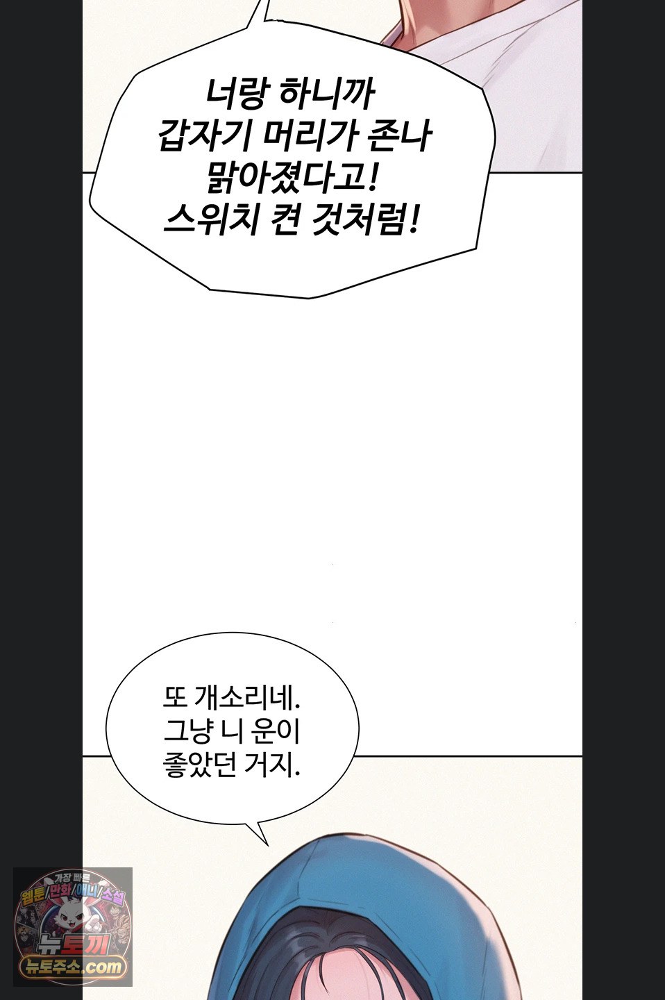 Capitalist Harem Raw Chapter 3 - Page 79