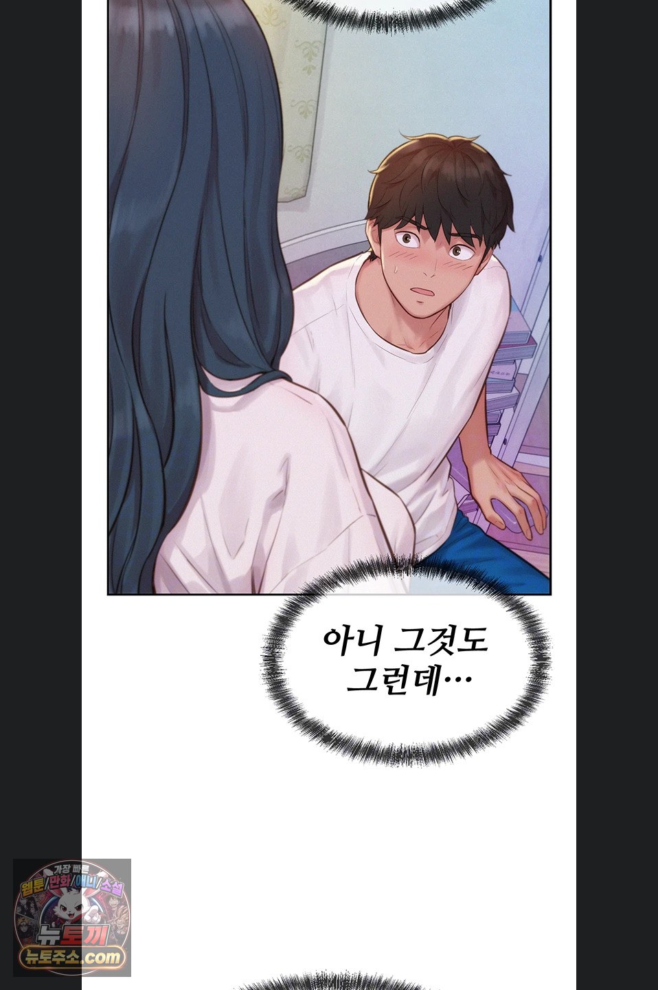 Capitalist Harem Raw Chapter 3 - Page 8