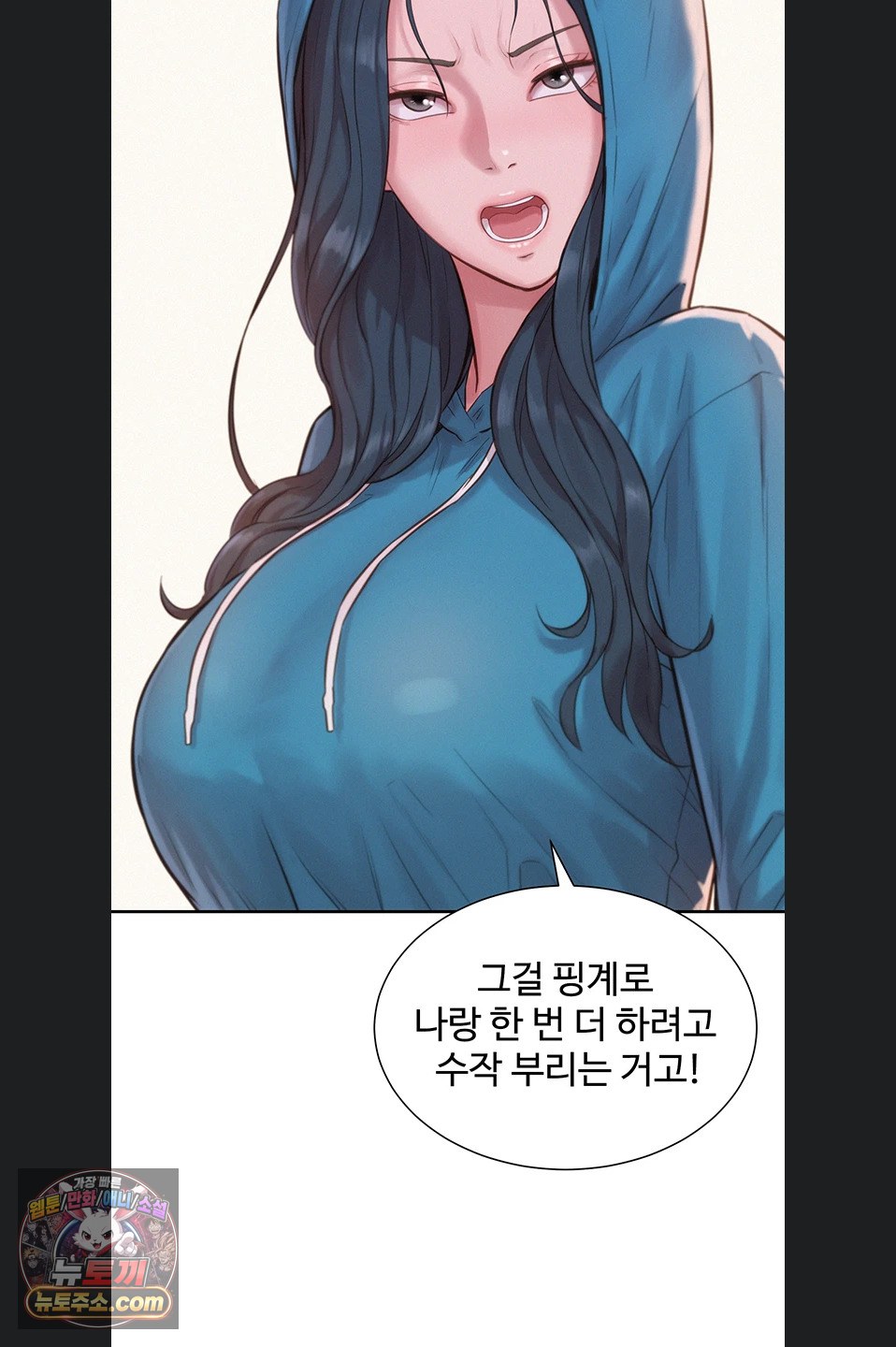 Capitalist Harem Raw Chapter 3 - Page 80