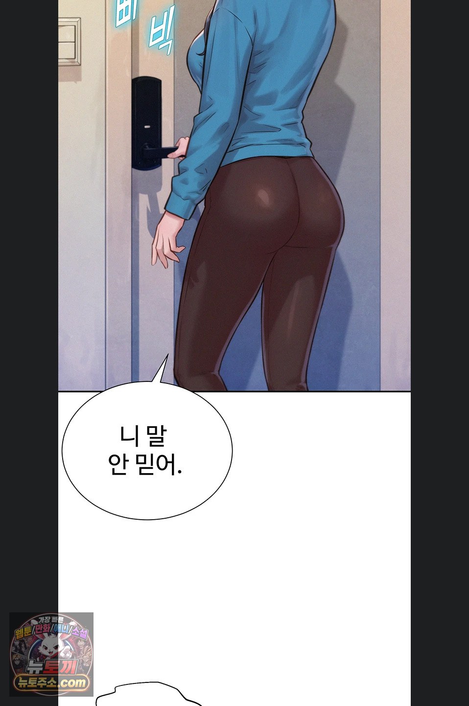 Capitalist Harem Raw Chapter 3 - Page 84