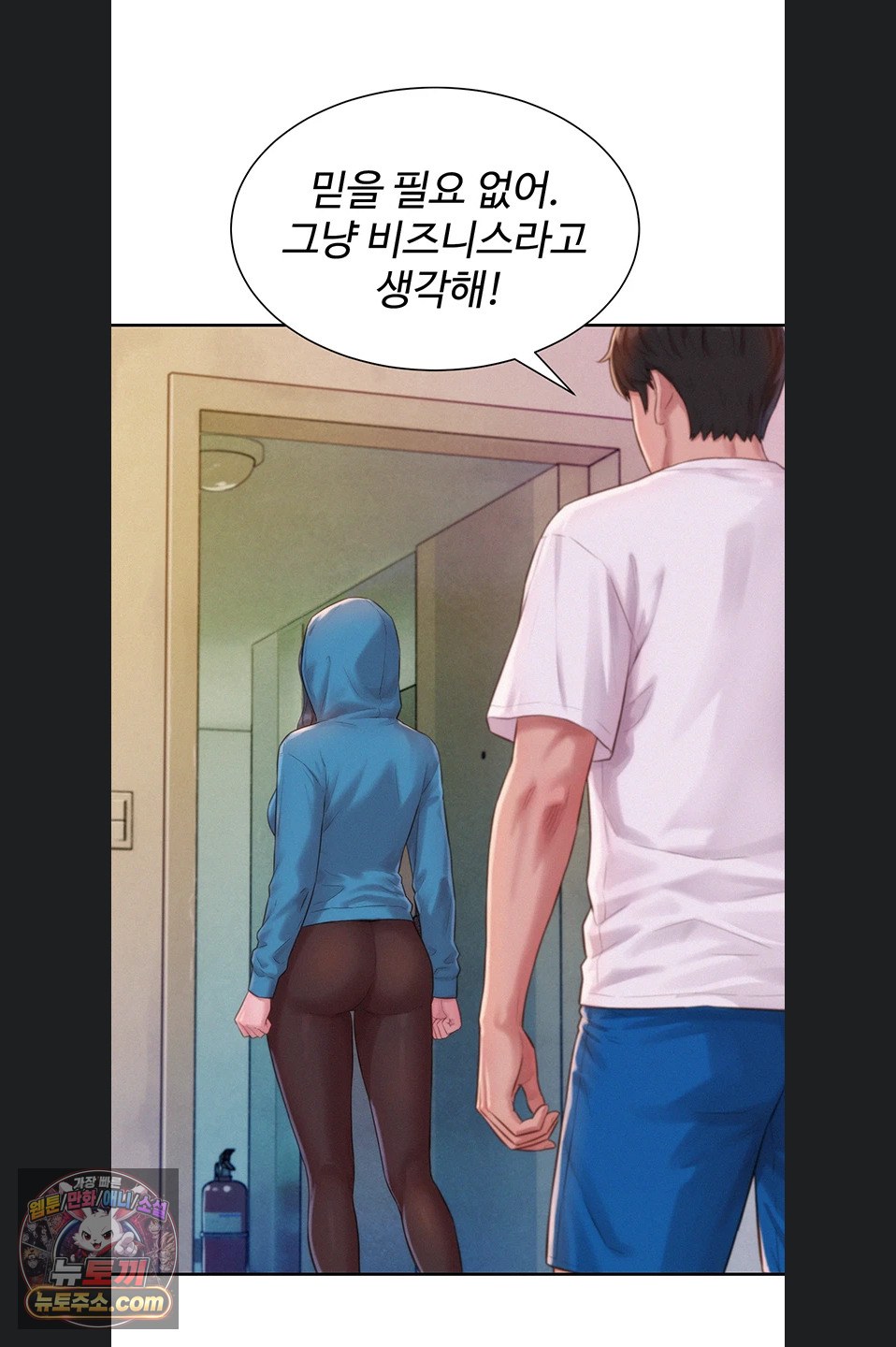 Capitalist Harem Raw Chapter 3 - Page 87