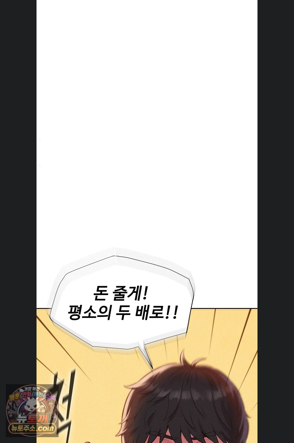 Capitalist Harem Raw Chapter 3 - Page 88