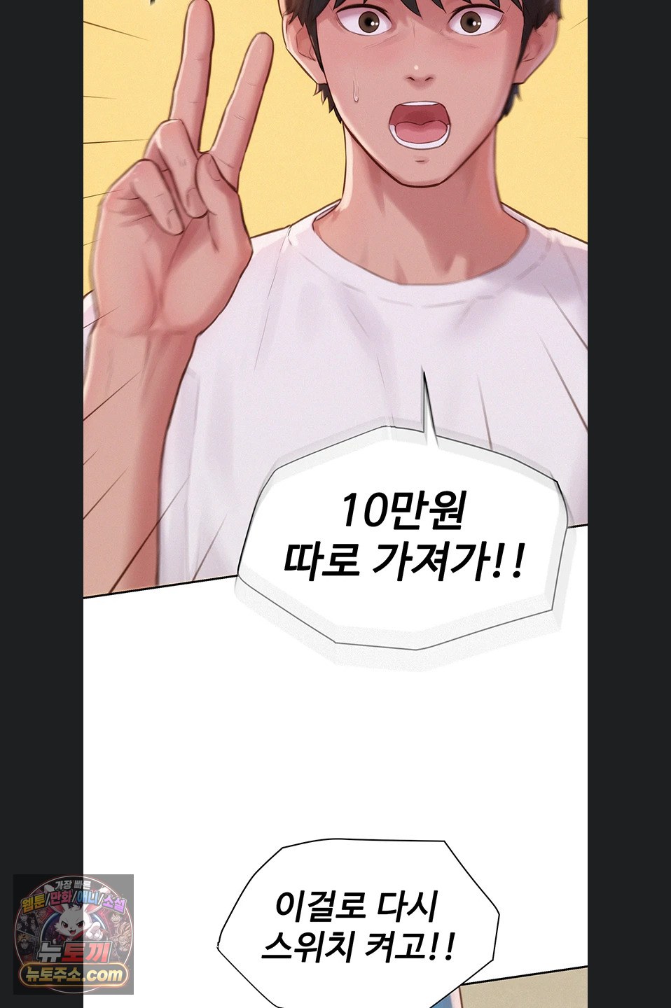 Capitalist Harem Raw Chapter 3 - Page 89