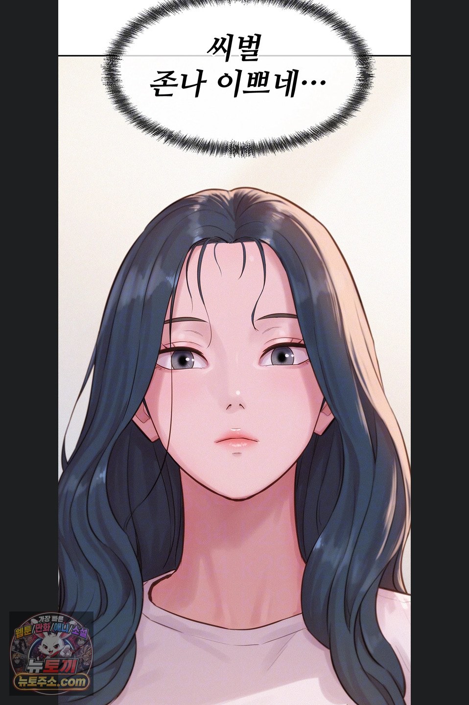 Capitalist Harem Raw Chapter 3 - Page 9