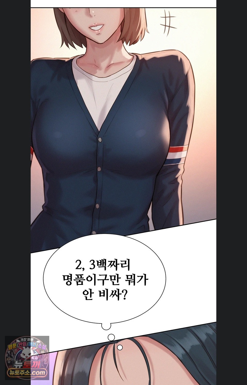 Capitalist Harem Raw Chapter 4 - Page 101