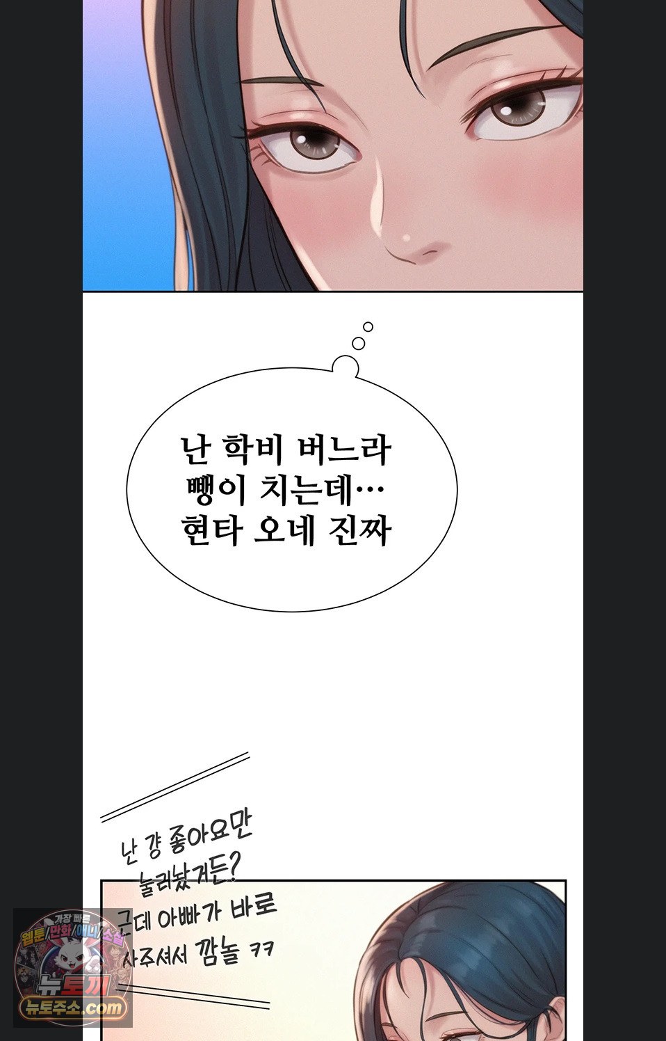 Capitalist Harem Raw Chapter 4 - Page 102