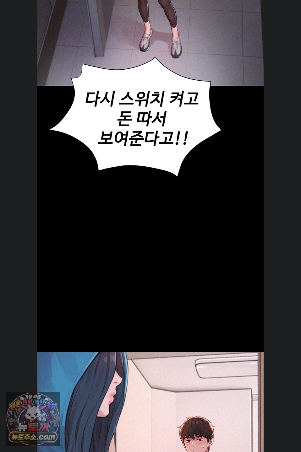 Capitalist Harem Raw Chapter 4 - Page 14