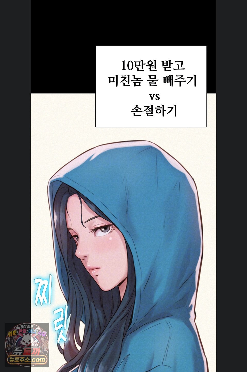 Capitalist Harem Raw Chapter 4 - Page 17