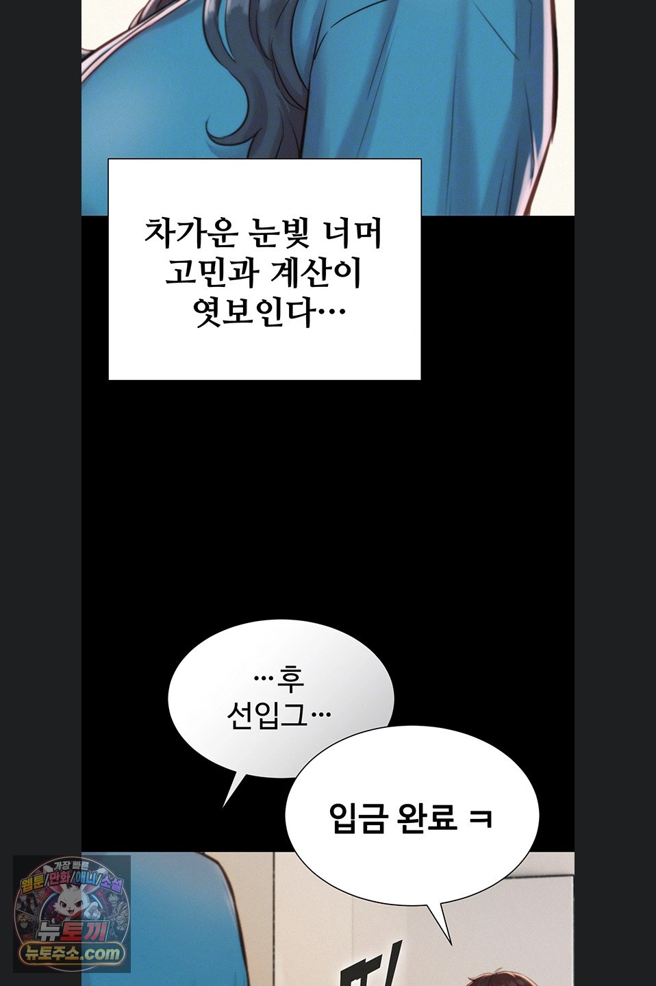 Capitalist Harem Raw Chapter 4 - Page 18