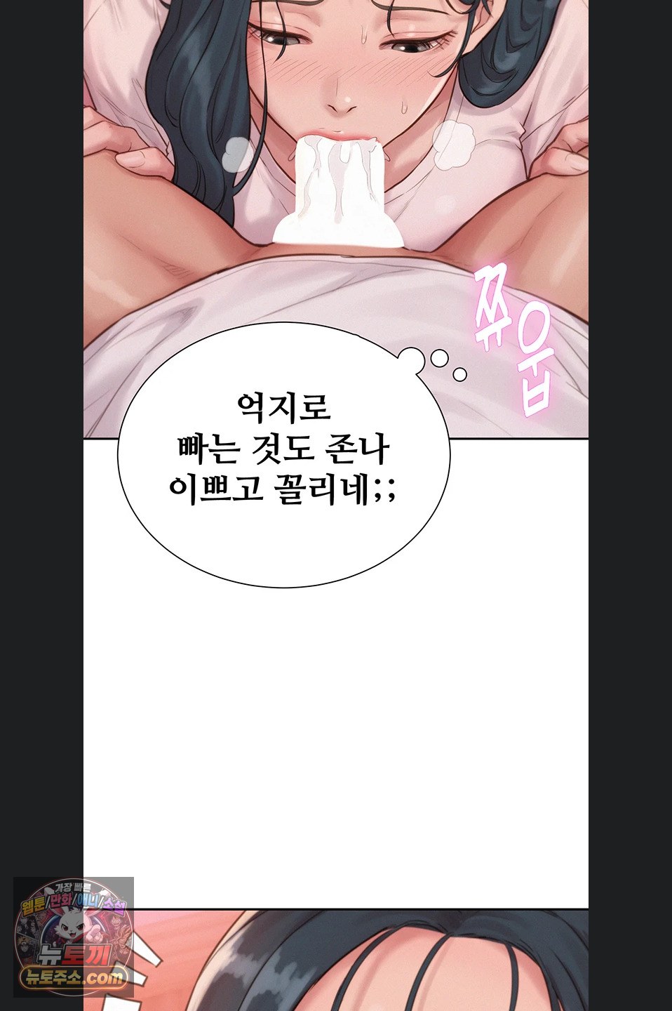 Capitalist Harem Raw Chapter 4 - Page 25