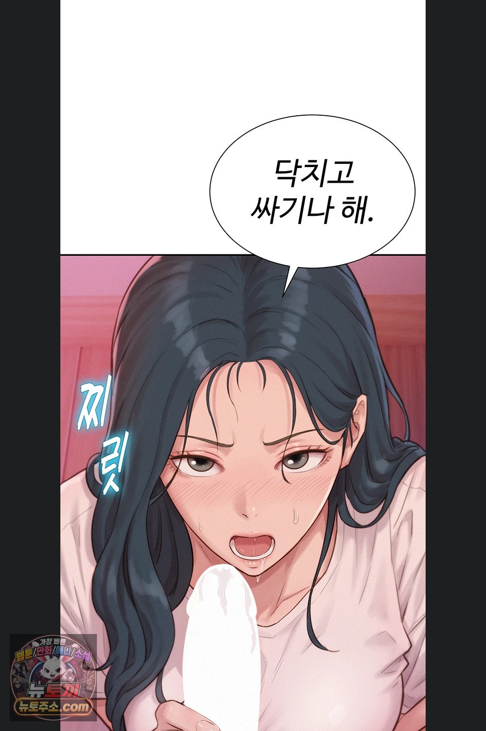 Capitalist Harem Raw Chapter 4 - Page 29