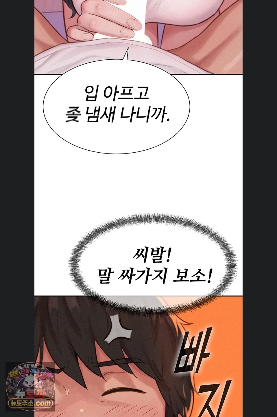 Capitalist Harem Raw Chapter 4 - Page 30
