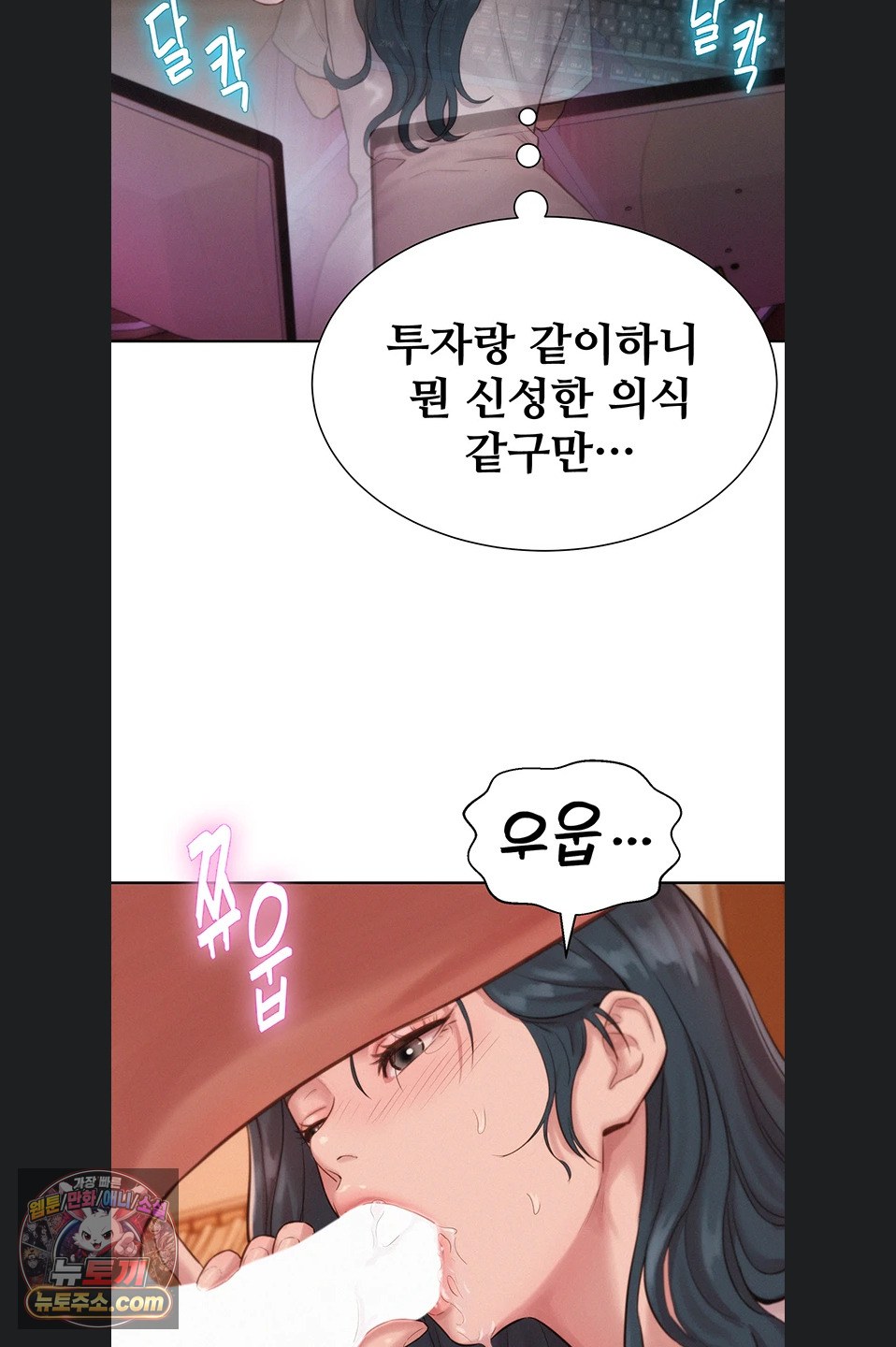 Capitalist Harem Raw Chapter 4 - Page 35