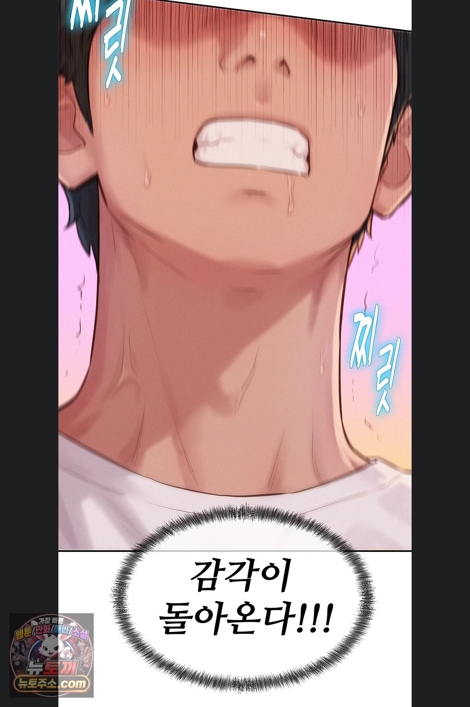 Capitalist Harem Raw Chapter 4 - Page 42