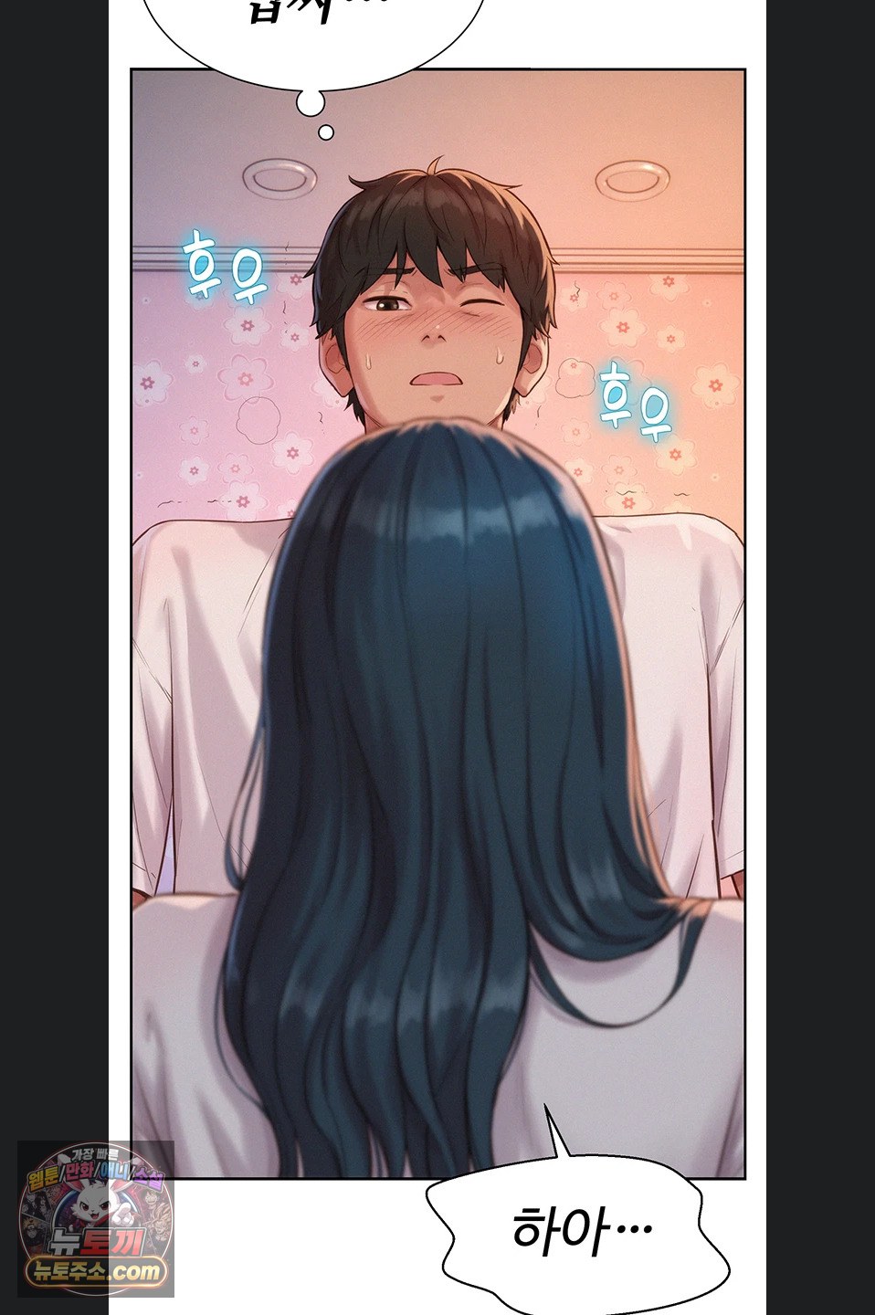 Capitalist Harem Raw Chapter 4 - Page 47