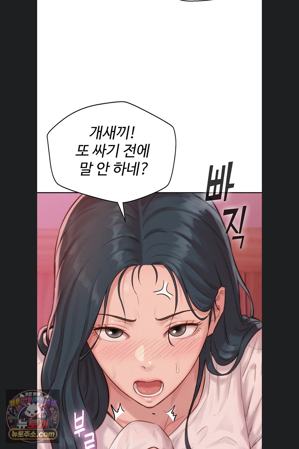 Capitalist Harem Raw Chapter 4 - Page 48