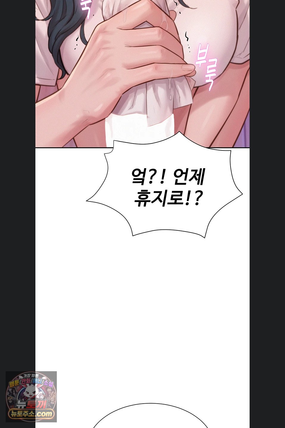 Capitalist Harem Raw Chapter 4 - Page 49