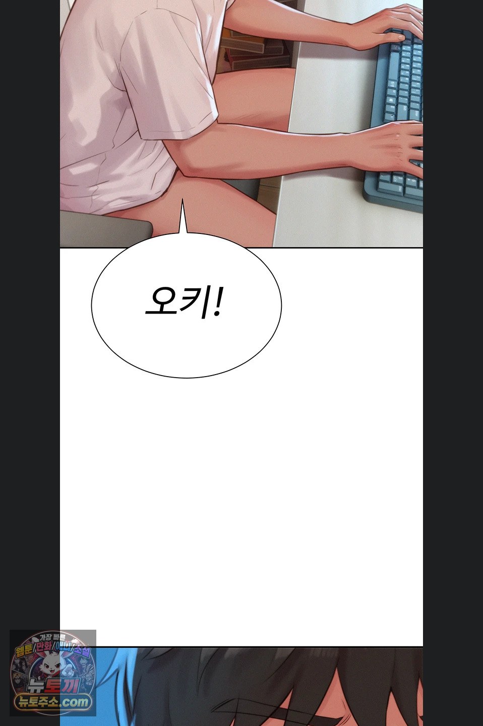 Capitalist Harem Raw Chapter 4 - Page 53
