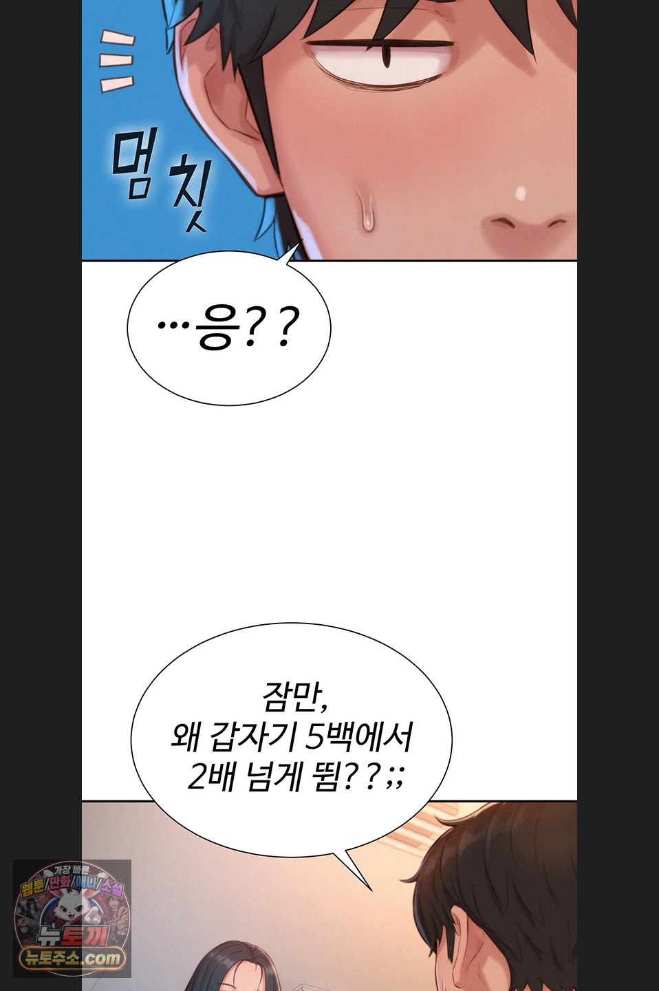 Capitalist Harem Raw Chapter 4 - Page 54
