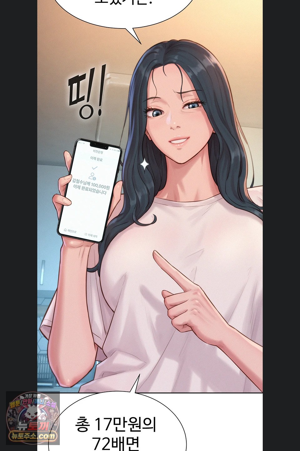 Capitalist Harem Raw Chapter 4 - Page 56