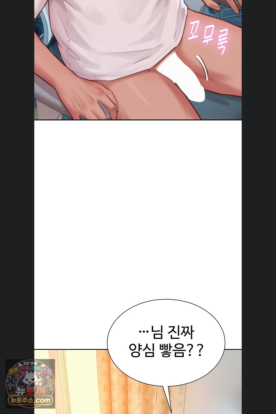 Capitalist Harem Raw Chapter 4 - Page 58