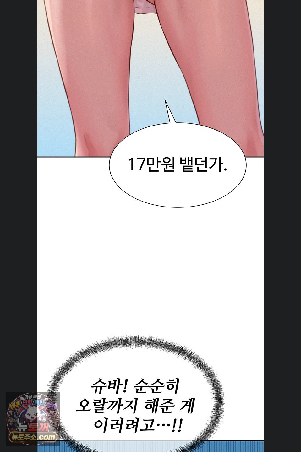 Capitalist Harem Raw Chapter 4 - Page 61