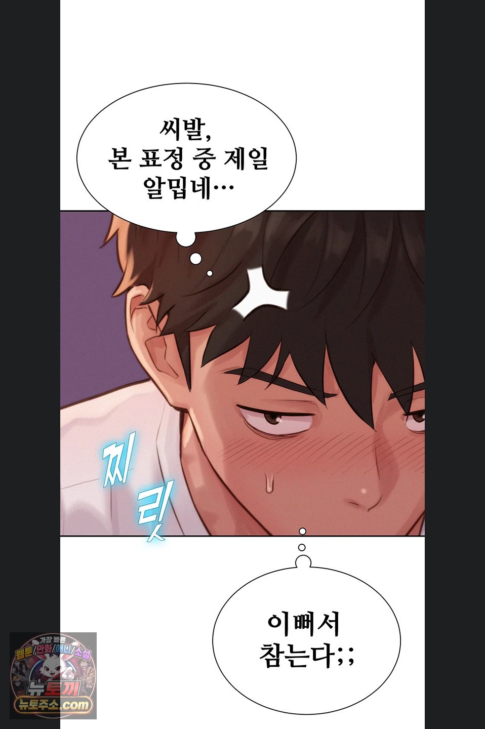 Capitalist Harem Raw Chapter 4 - Page 67