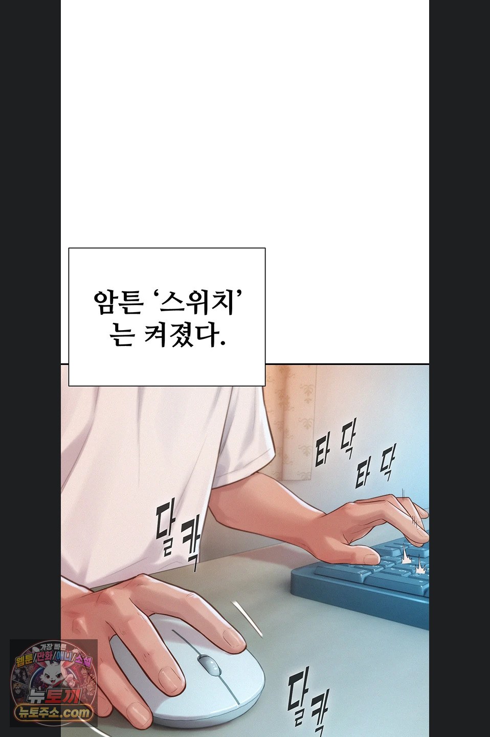 Capitalist Harem Raw Chapter 4 - Page 69