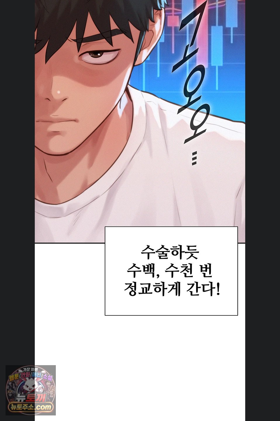 Capitalist Harem Raw Chapter 4 - Page 71