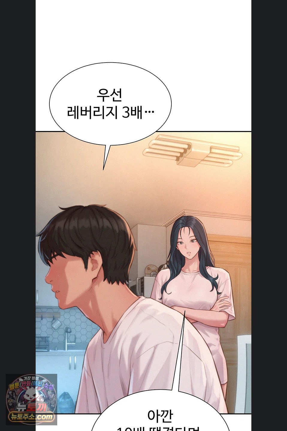Capitalist Harem Raw Chapter 4 - Page 72