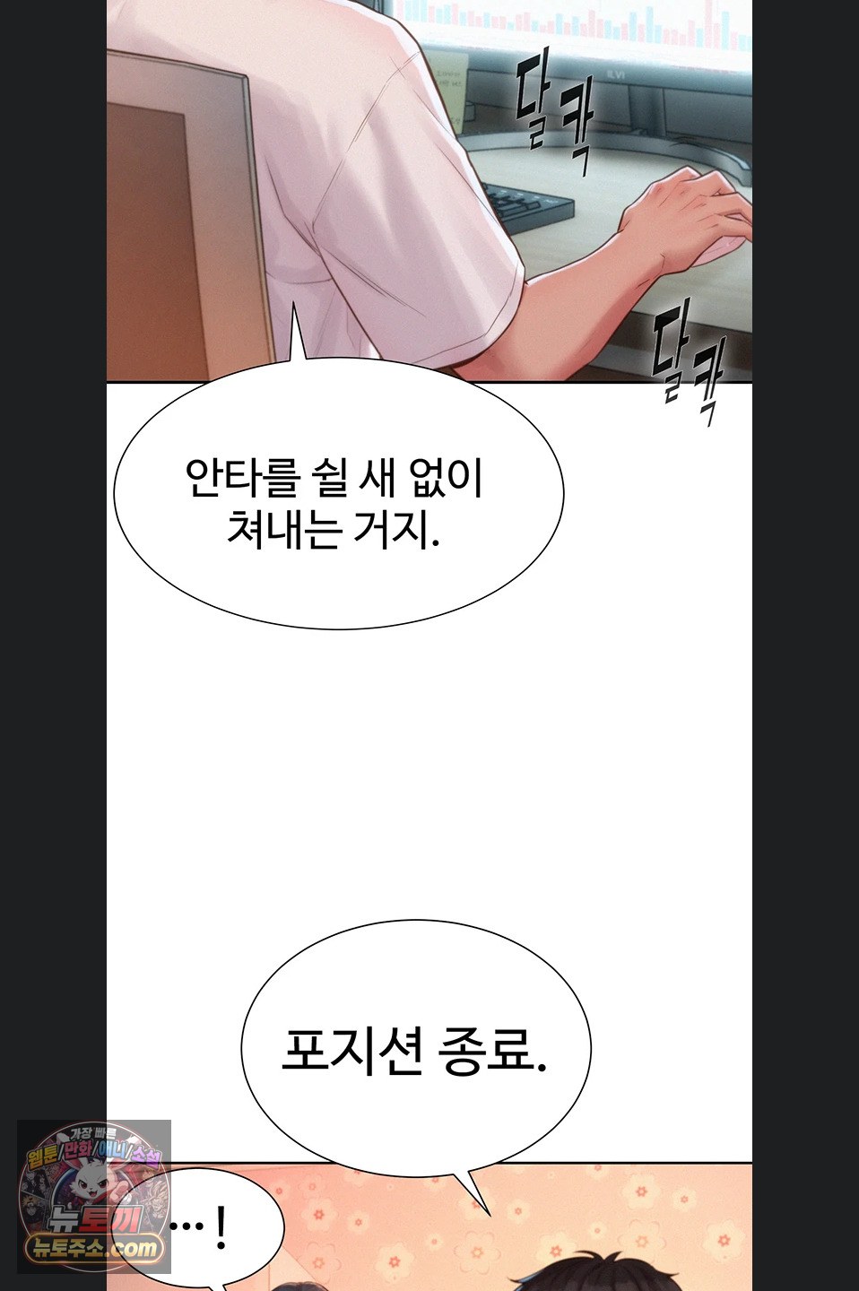 Capitalist Harem Raw Chapter 4 - Page 74